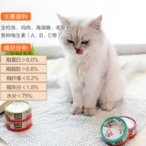Alice Cat Conned Box 100G*48 CAN 5 вкусов кошек и котят консервированные кошки закуски кошки мокрые зерна