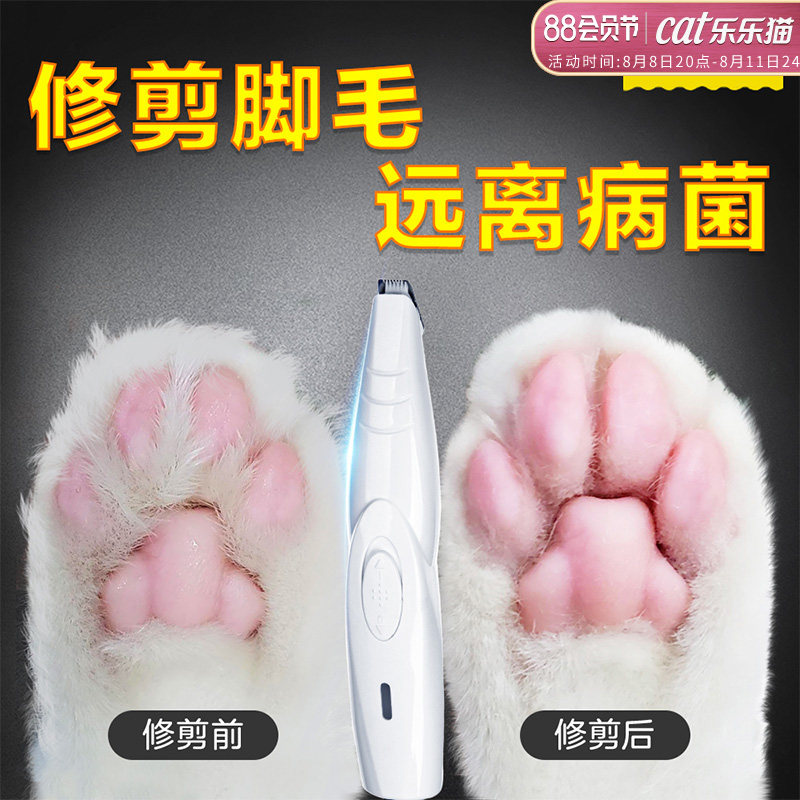Cat shaving hair electric silent push push hair trimming dog trimming artifact pet shaving appliances push cutting