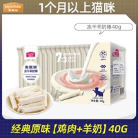 【Свободно высушенная козья молочная палка】 40G