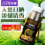 Bột catnip Lá cây mèo phấn khích Mèo cỏ mèo mèo ăn nhẹ mèo đi đến bóng tóc để giúp tiêu hóa catnip - Đồ ăn nhẹ cho mèo