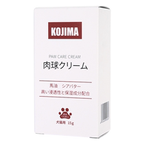 kojima宠物护爪膏猫咪护爪霜狗狗润脚膏清洁滋润脚掌干裂肉垫护理