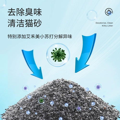 Кошачьи песок, удаляющий агент молот молоток, аэрозольный спрей для питомца снял собачье моча дезинфекция кошачья лоскутная одеяла кошачья диафрагма