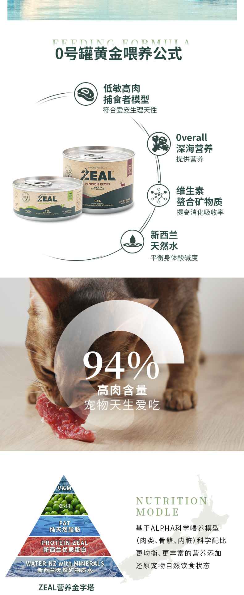 Кошки закуски zeal猫罐头主食罐新西兰进口成幼猫营养增肥鸡肉主粮猫咪湿粮零食 Кошки закуски zeal猫罐头主食罐新西兰进口成幼猫营养增肥鸡肉主粮猫咪湿粮零食