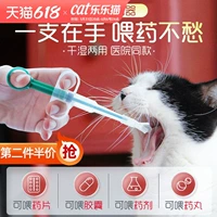 Таблетки для кормления кошек ПЭТ -кошка кормление аптека