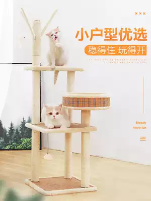 Cat climbing frame Small apartment cat nest Cat tree integrated sisal cat scratching post Cat supplies Small cat jumping cat shelf
