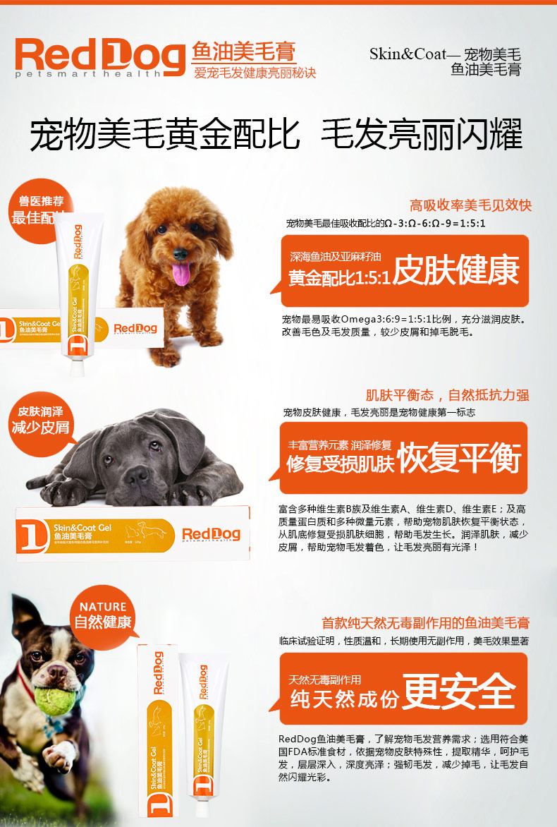 Con chó màu đỏ dầu cá vẻ đẹp kem 120 gam dog cat chăm sóc da vẻ đẹp tóc dinh dưỡng kem da phụ trợ điều trị bệnh sản phẩm chăm sóc sức khỏe sữa dành cho mèo con