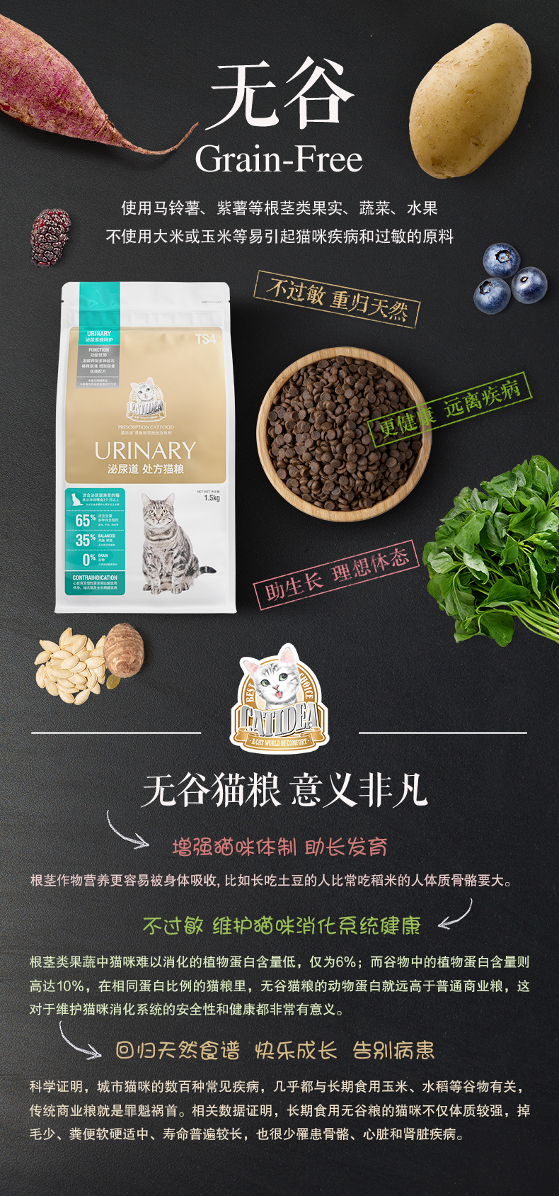Cat Le thức ăn cho mèo tiết niệu 1,5kg Anh chăm sóc mèo ngắn Khử trùng mèo theo toa thức ăn cho mèo - Cat Staples thức ăn hạt cho mèo