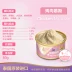 Mèo mèo đa hương vị IN-Kat thịt mèo mèo bùn thức ăn ướt mèo mousse thú cưng ăn nhẹ 80g - Đồ ăn nhẹ cho mèo hạt cateye Đồ ăn nhẹ cho mèo