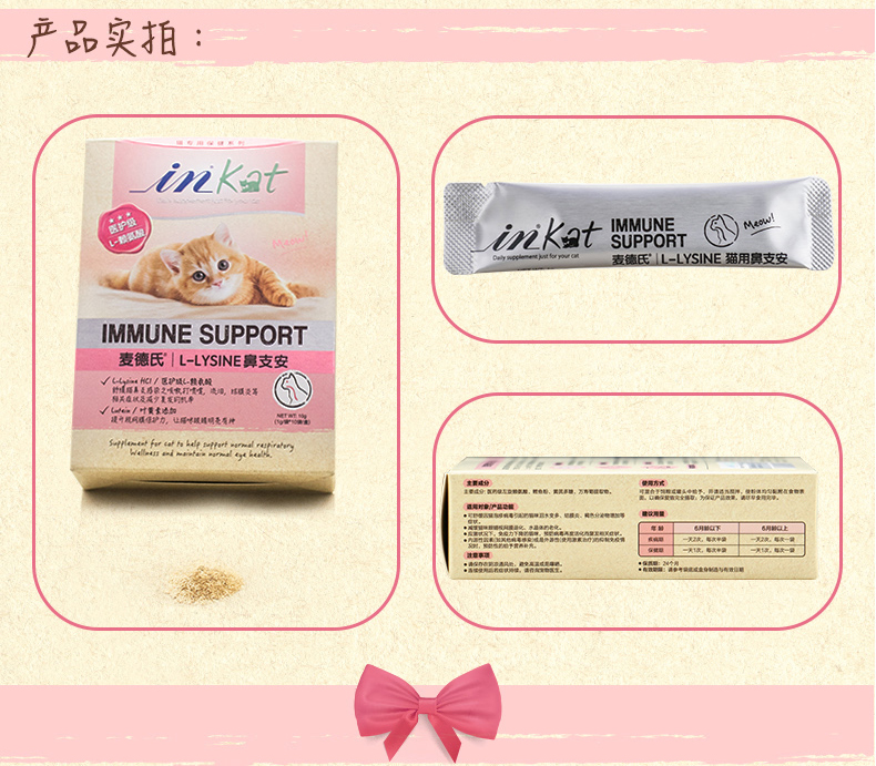 Mèo mèo mũi mèo mèo lạnh mèo mũi mèo đặc biệt mèo amoniac mèo mèo mèo mèo lysine - Cat / Dog Health bổ sung sữa mèo