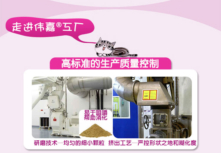 Thức ăn cho mèo Wei Jia Cheng 1.3kg Thức ăn cho mèo Wei Jia Cheng Cá hồi Hương vị sáng mắt Mao Weijia Thức ăn cho mèo tươi và ngon - Cat Staples thức ăn cho thú cưng