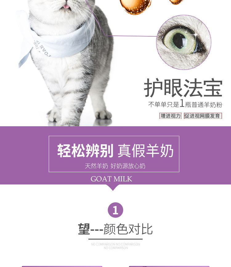 Gudeng mèo sữa dê đặc biệt điều hòa dinh dưỡng mèo tiêu hóa tiêu hóa mèo con sữa bột sản phẩm vật nuôi sức khỏe - Cat / Dog Health bổ sung sữa bột cho mèo