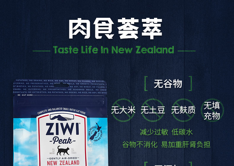 Thức ăn chính cho mèo Catium ZiwiPeak Dry Deer Formula Whole Cat Food Plus Philippine Fold Cat Main Food 400g felipro