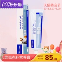 Pháp Vic virbac gam của thuốc mỡ mèo con chó dinh dưỡng kem mang thai canxi vitamin pet sản phẩm sức khỏe sữa cho chó con mới đẻ