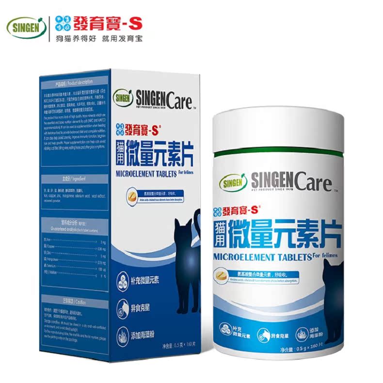 Tế bào phát triển kho báu mèo vi nguyên tố chống ăn kiêng mèo ăn cỏ để ăn mèo để ăn tăng cường khả năng miễn dịch - Cat / Dog Health bổ sung sữa cho chó bị bệnh