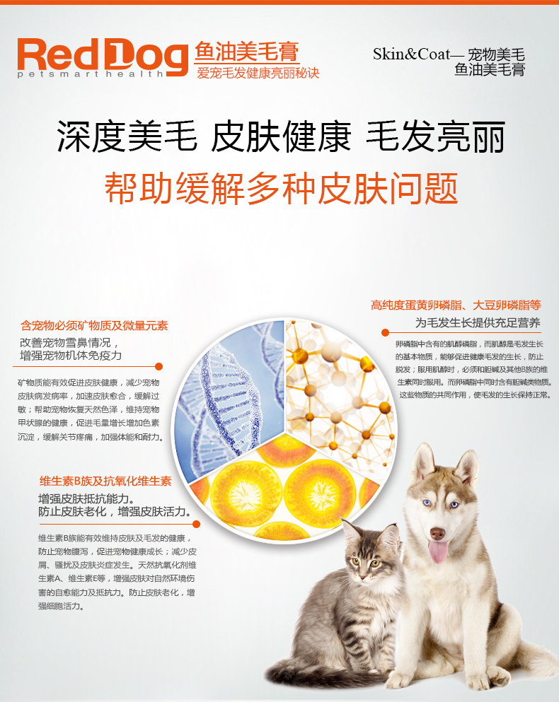 Con chó màu đỏ dầu cá vẻ đẹp kem 120 gam dog cat chăm sóc da vẻ đẹp tóc dinh dưỡng kem da phụ trợ điều trị bệnh sản phẩm chăm sóc sức khỏe sữa dành cho mèo con