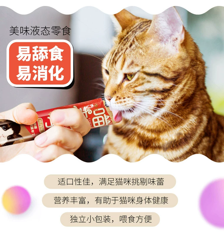 主子 猫 Cat Cat Cat - Đồ ăn nhẹ cho mèo