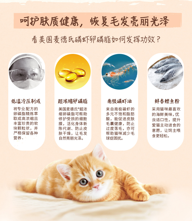 Mèo lùn với lòng đỏ trứng của Medrin lòng đỏ mèo làm đẹp chăm sóc da bột chống lông tóc mèo mềm phospholipid - Cat / Dog Health bổ sung 	sữa cho chó tốt