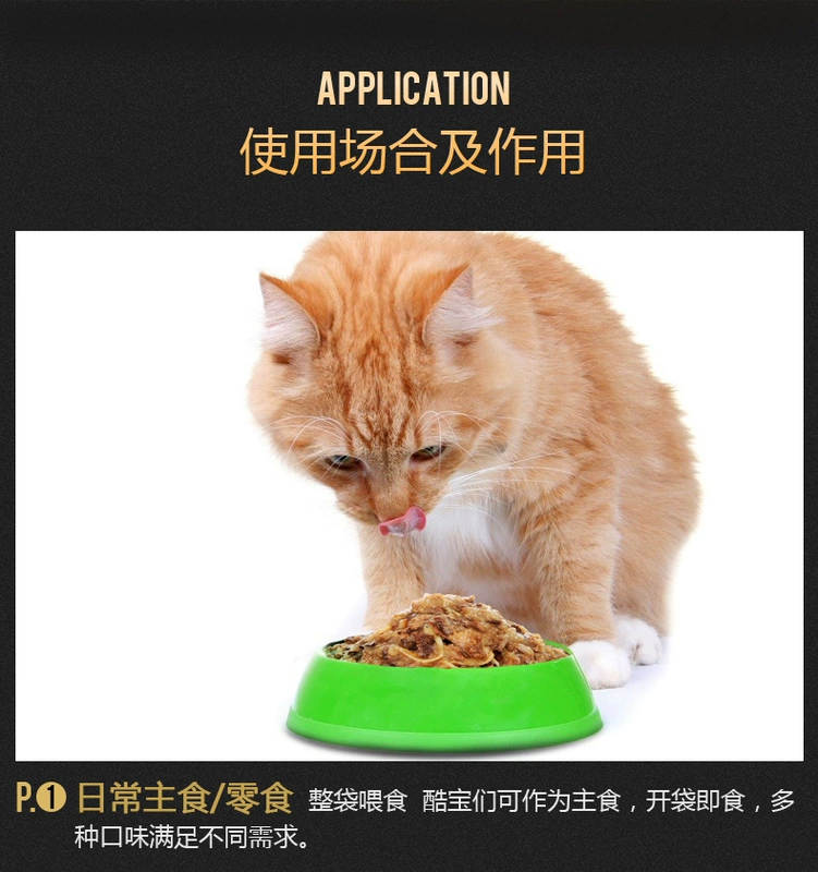 Cool Qisi Cat Snack Meat Grain Gói thực phẩm ướt Gói duy nhất Cat Thực phẩm ướt Đóng hộp Gói thực phẩm ướt Pet Cat Thưởng thức Snack - Đồ ăn nhẹ cho mèo