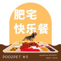 THE PAWS dairies Thyme X Poker a few Puzzle Sniffles sniffing cushions Hide Snack alone Not Lonely Cat Dog Toy