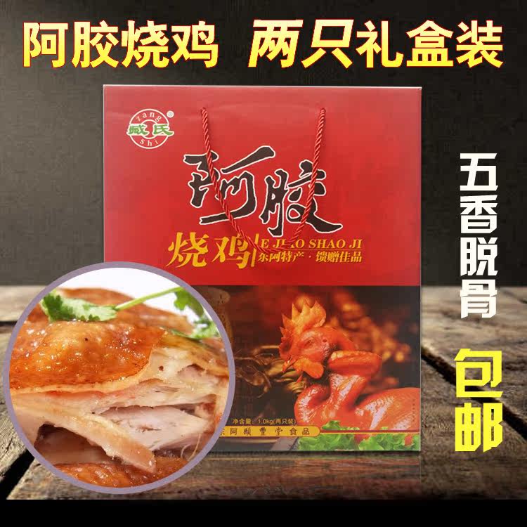 The Colli Doni Fever chicken gift box Zang's Five Fragrant Chicken Tung Arte Produce Gift Canon 1KG Two Loaded Wellness