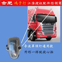 JAC Gerfa A5 K3 K5 L W