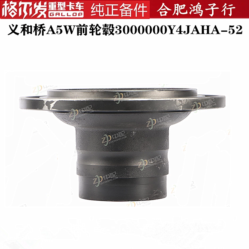 江淮格尔发A5W义和桥前轮毂是否真的适合您的卡车？-大梁-淘宝百科网