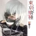 Tokyo ghoul 喰 金 金 服 Quần áo COS quần áo giả mặt nạ cosplay trang phục nam đầy đủ - Cosplay