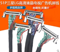 General 32 inch 43 inch 49 inch 55 inch 65 inch LCD assembly TV advertising screen line commercial 51P Samsung