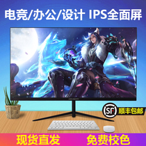 Brand new 22-inch 24 24 inch 27-inch electric race liquid crystal computer display screen 144hz 2K 4k