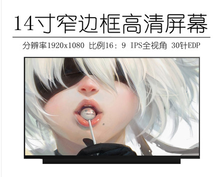 14 inch laptop screen N140HCA-EAC NV140FHM-N48 narrow border back fold 1080P