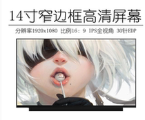 14 inch laptop screen N140HCA-EAC NV140FHM-N48 narrow frame back 1080p