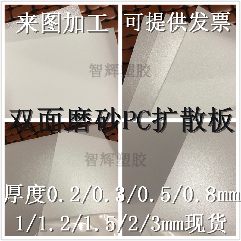 Light plate light transmission plate frosted acrylic plate machined lampshade plate suspended ceiling wafer transparent plastic stick PMMA wafer