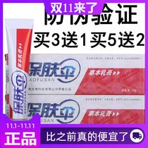 Buy 3 boxes get 1 box buy 5 get 2) Beryllium platinum skin protection herbal cream ointment