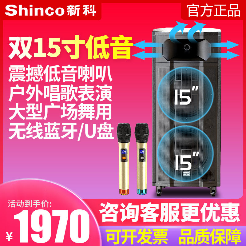 Xinke H320 dual 15-inch outdoor battery audio microphone bluetooth lever bass square dance battery speaker