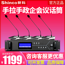 Shinco Shinko G100 Hand in Hand Grip Regime Wireless Microphone U Segment FM Anti-Interference Gooseneck Microphone
