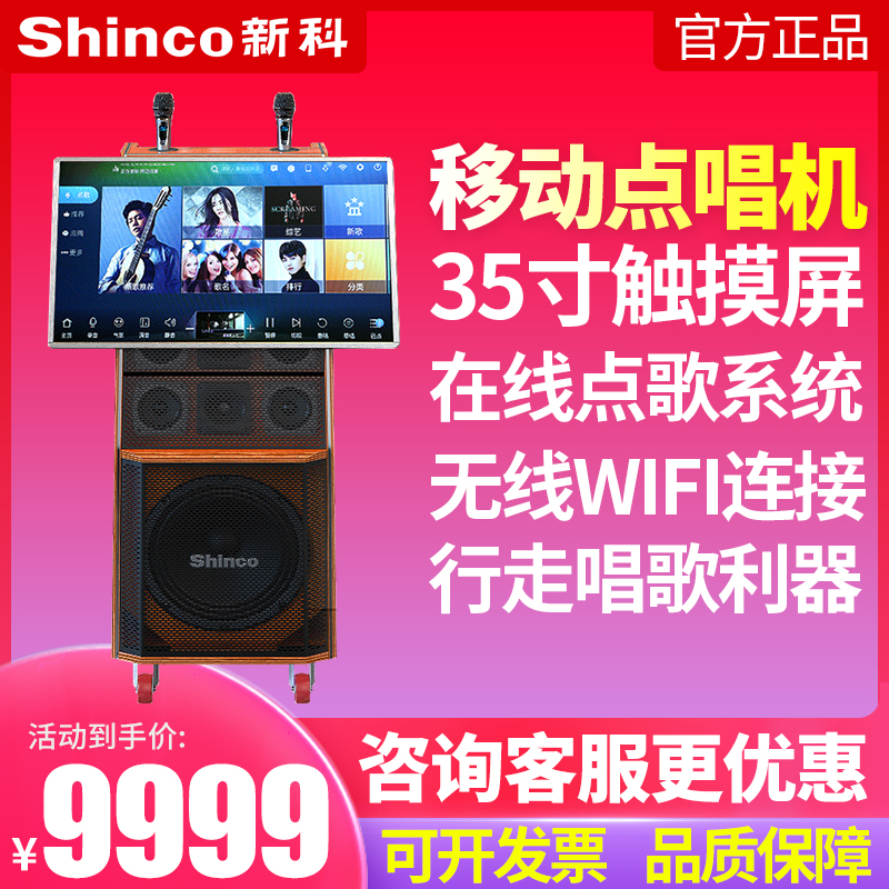 Xinke Q800 outdoor square dance audio with display lever 35 inch laka OK song 15 inch audio
