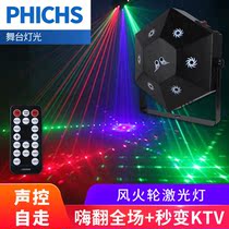 Eight-eye wind fire wheel remote control RGB laser light laser light sound control stage light flash Christmas bar trampoline lamp