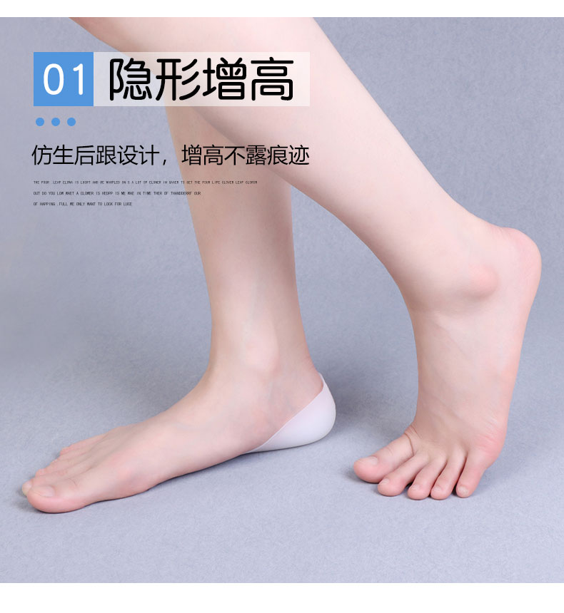 牧の足 男女通用款 内增高鞋垫 2cm 图6