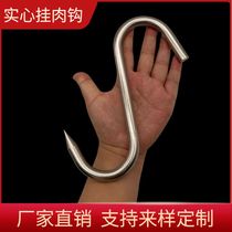 Solid stainless steel thick S-shaped meat hook slaughterhouse hanging white strips hanging ham large hook thickened large beef hook