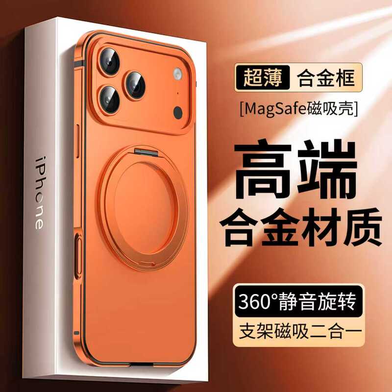 360 ° Rotating Stand】New Product Suitable for Apple 17 Pro Max Original Alloy Two-In-One Phone Case iPhone 18 Pro Max Anti-Drop High-End Protective Cover Full Coverage Ultra-Thin Magnetic Attraction 360 ° Rotating Stand】New Product Suitable for Apple 17 Pro Max Original Alloy Two-In-One Phone Case iPhone 18 Pro Max Anti-Drop High-End Protective Cover Full Coverage Ultra-Thin Magnetic Attraction