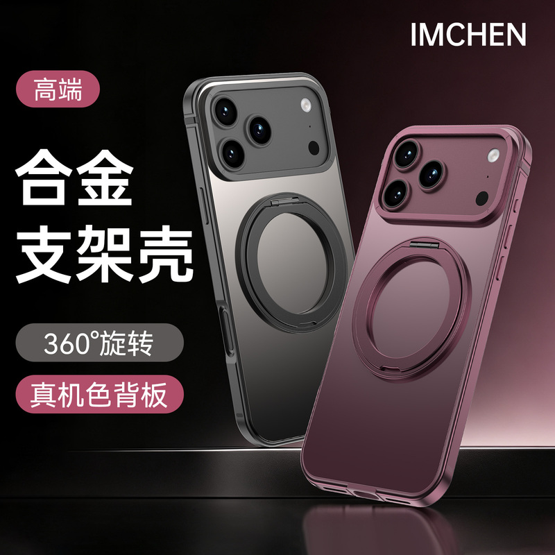 Rotating Stand Case】Suitable for Apple 18 Pro Max New Aluminum Alloy Original Color Phone Case iPhone 18 Pro Full Coverage Anti-Drop Matte Back Panel Anti-Fingerprint High-End Protective Case