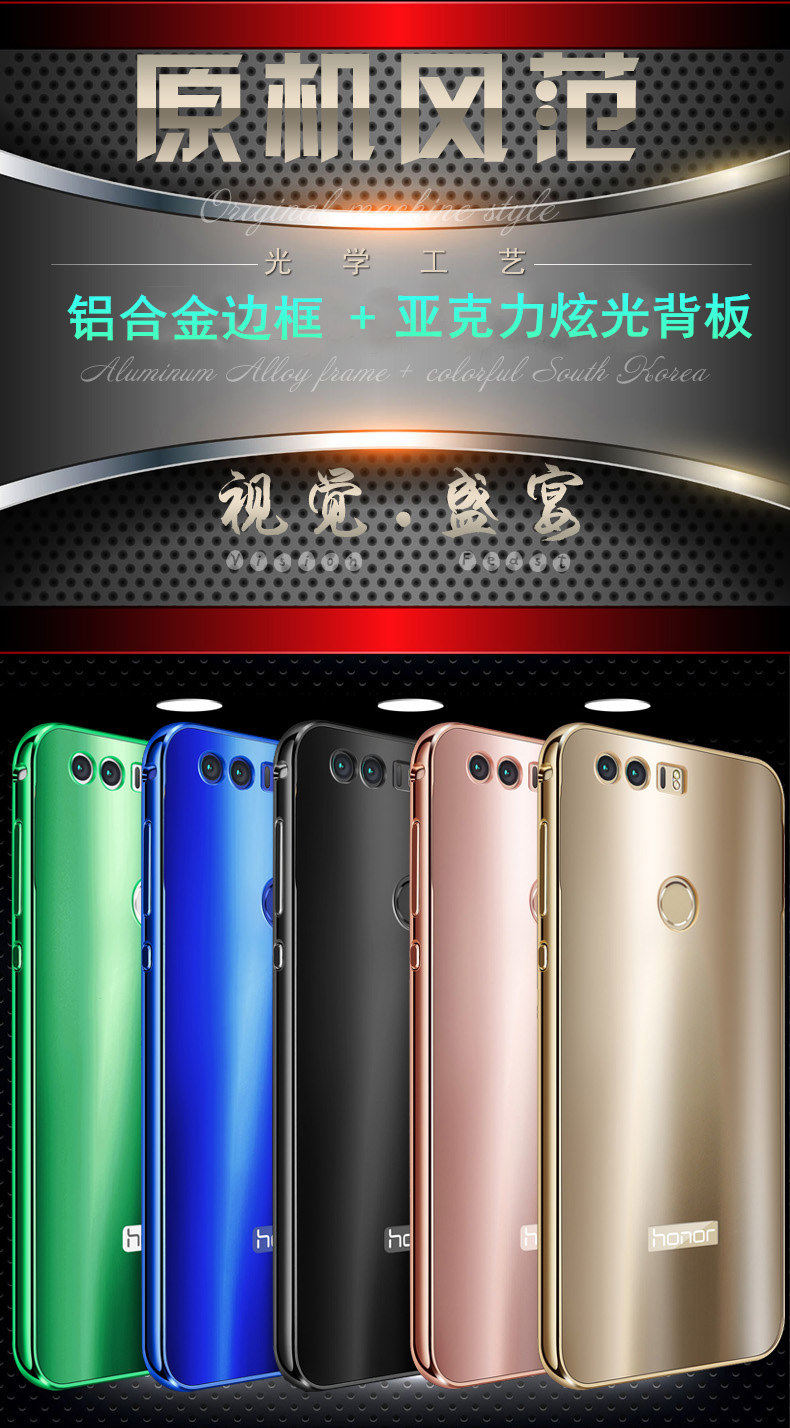iy Ultra Slim Lightweight Aluminum Metal Bumper Dazzle Color Acrylic Back Cover Case for Huawei Honor 8
