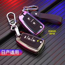 Suitable for Nissan new Qashqai key set High-grade Teana folding Qi Da Sunshine Jinke Qijun Xuanyi car bag buckle