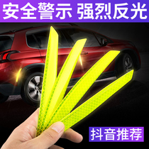 Car wheel eyebrow reflective sticker Anti-collision strip Luminous warning door 3d three-dimensional car door edge collision strip reflective sticker