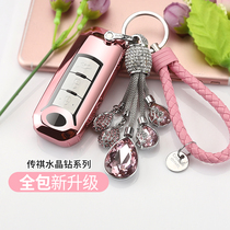 GAC Chuanqi gs4 key set ladies 2018 personalized special legendary gs4 car key bag buckle Chuanqi