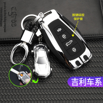 Suitable for Geely Binyue pro key set 2019 Jiajiagong icon Binyue geometry A Binrui car key bag buckle
