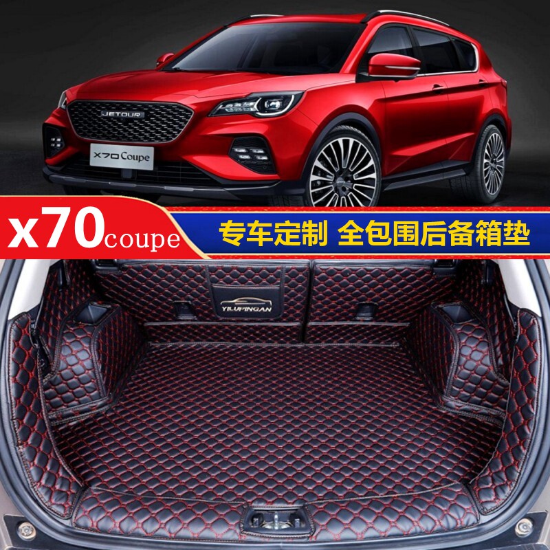 20 21 NEW CHIRIETTO X70 coupe special full-surround trunk padded car retrofitted rear carriage cushion