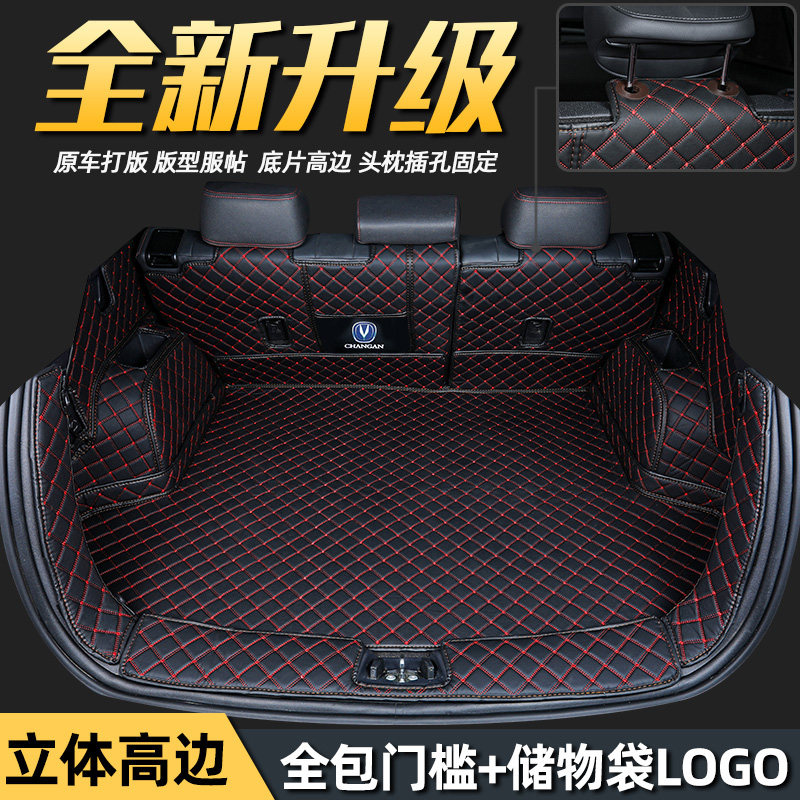 Long An CS75 PLUS CS35 CS85 CS85 generation CS55plus Yimover DT Private full surround trunk pad