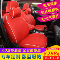  Custom Baojun RS5 310W 510 530 560 360 special fully enclosed car seat cover seat cover leather cover