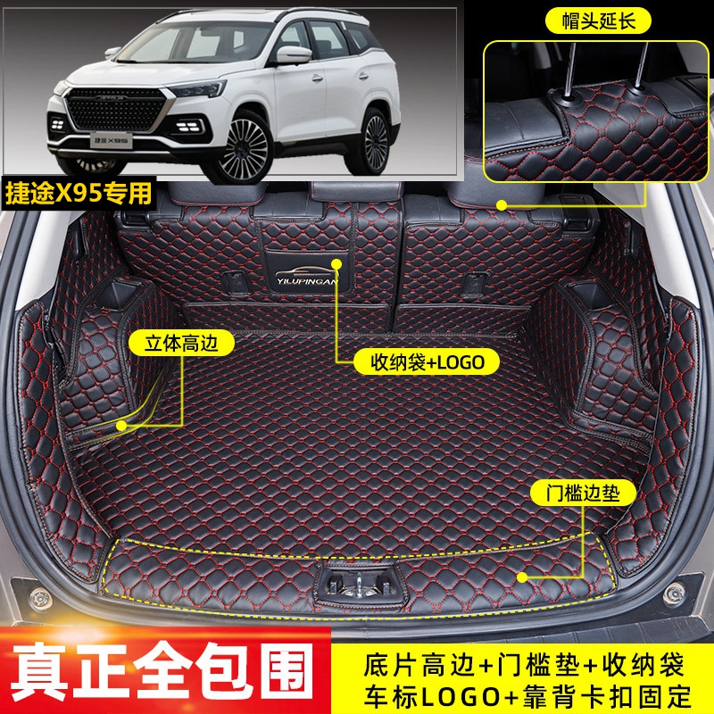21 22 NEW CHIRIETTO X95 EXCLUSIVE FULL-SURROUND TRUNK Cushion Country Six Cars Rear Carriage Mat Waterproof